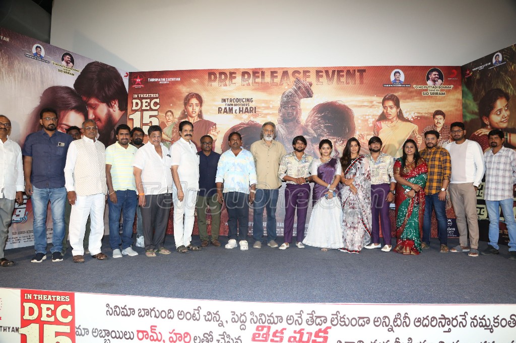 Tikamaka Tanda Movie Pre Release